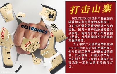 如何分辨真假貝爾電子狗？教你識別優質汽車電子狗