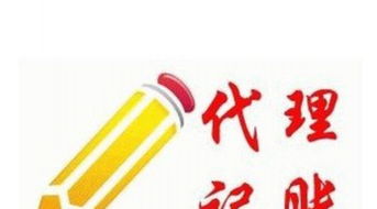 億陽會計 專業代理記賬報稅，助力企業發展