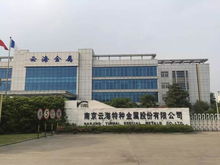 云海金屬股東會(huì)見聞 拆遷補(bǔ)償與鎂價(jià)上漲雙引擎驅(qū)動(dòng)業(yè)績?cè)鲩L